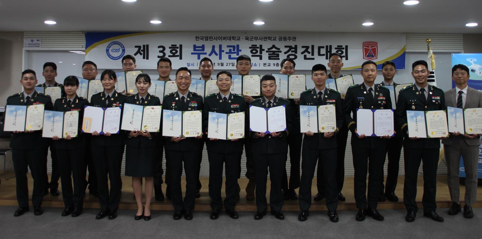 한국열린사이버대, 제4회 부사관 학술경진대회 개최… 육·해·공·해병대 전군 참여