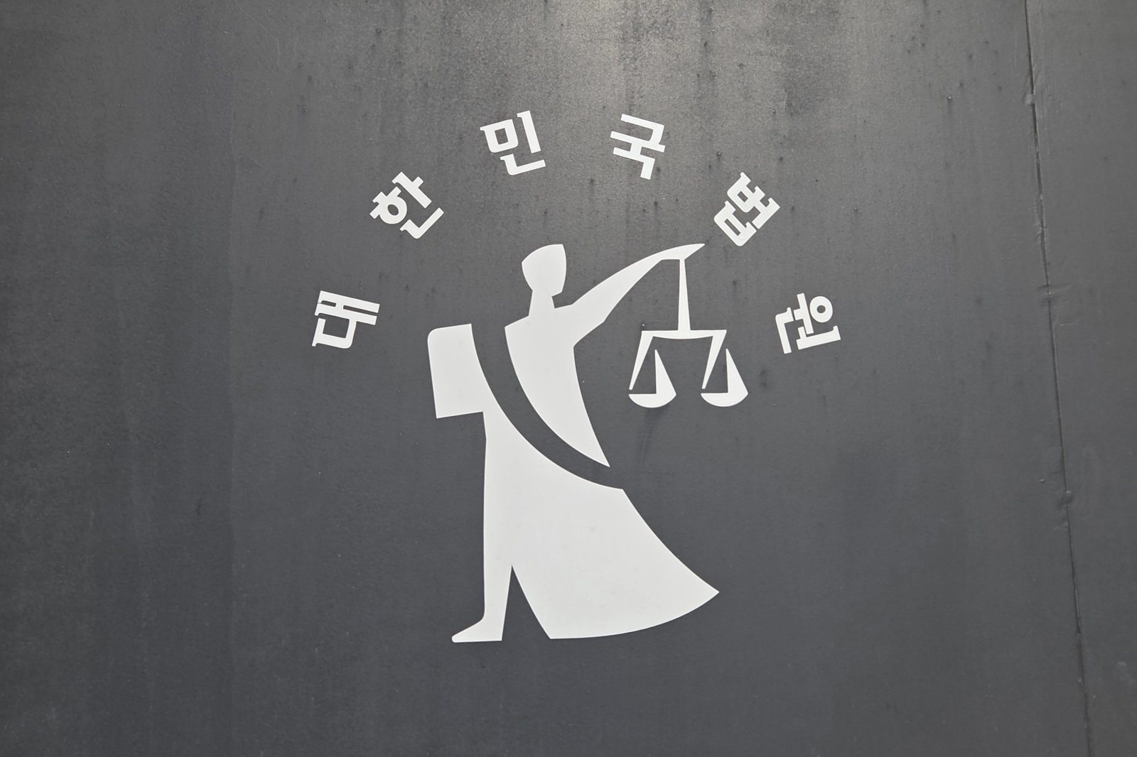 대포통장 71개 유통…1081억 도박수익 세탁 도운 30대 감형