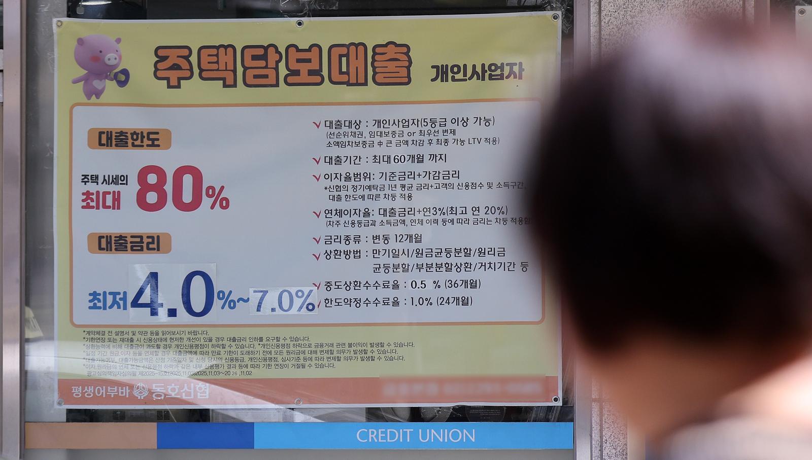 주담대 21% 늘때 연체액 120% 급증…영끌족 빚폭탄 ‘빨간불’
