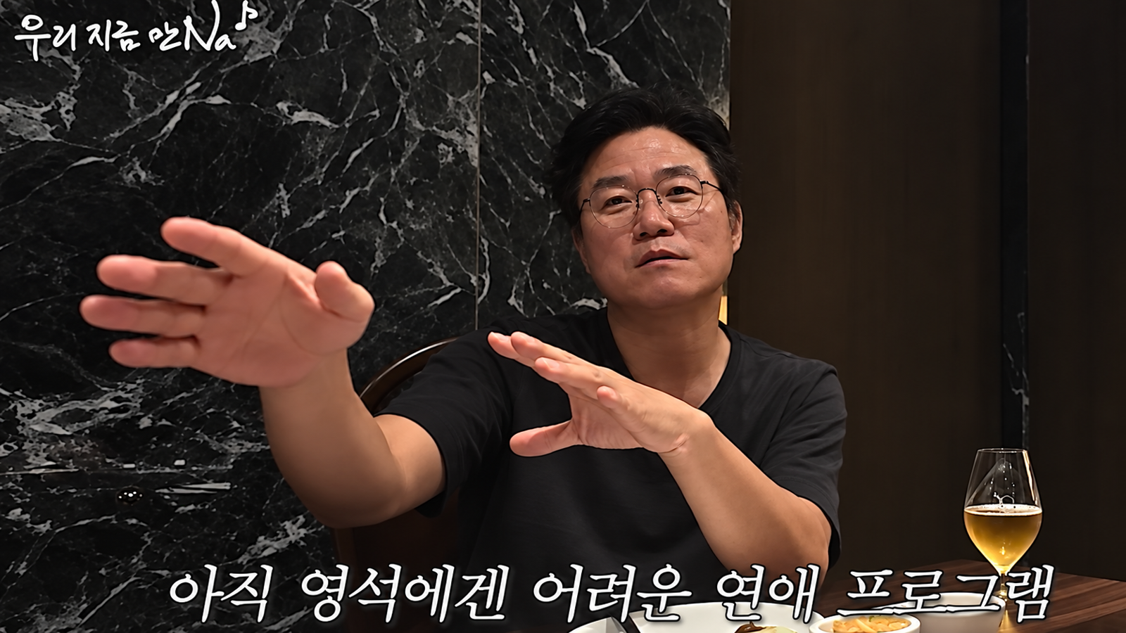 나영석 PD, 연애 예능 안 만드는 이유…“일반인 출연자 망가져 돌아갈까 두렵다”