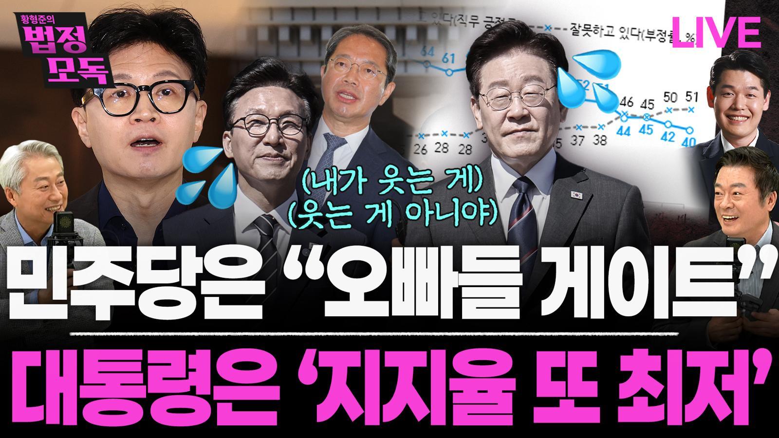 “김승원, 국민정서법 통과 못할것…‘오빠’ 나온 순간 이미 끝나”[황형준의 법정모독]