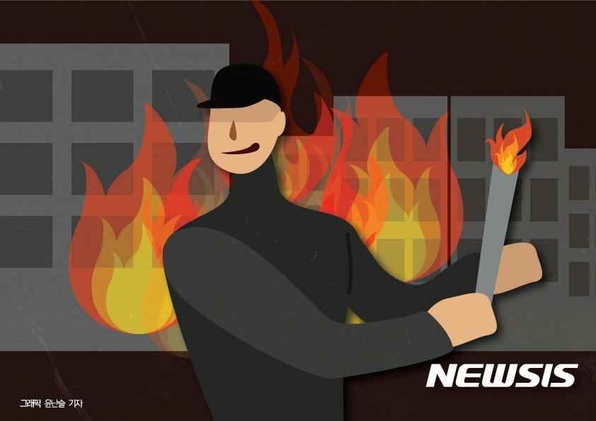 “무시한다”…업무방해 체포 후 석방 70대, 방화 저질러