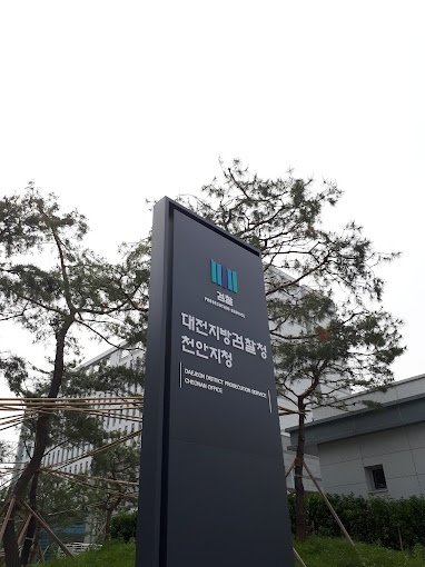 ‘쇠사슬 결박’ 11세 아동 학대·사망, 외조모도 구속기소
