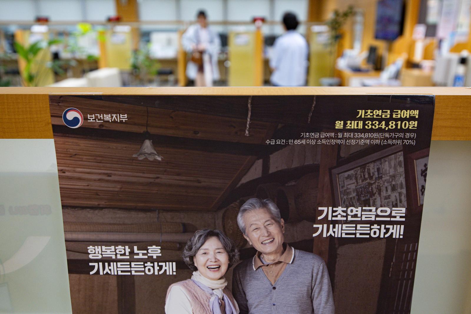 기초연금 수급자 작년 700만명 돌파…수급률은 65%로 하락
