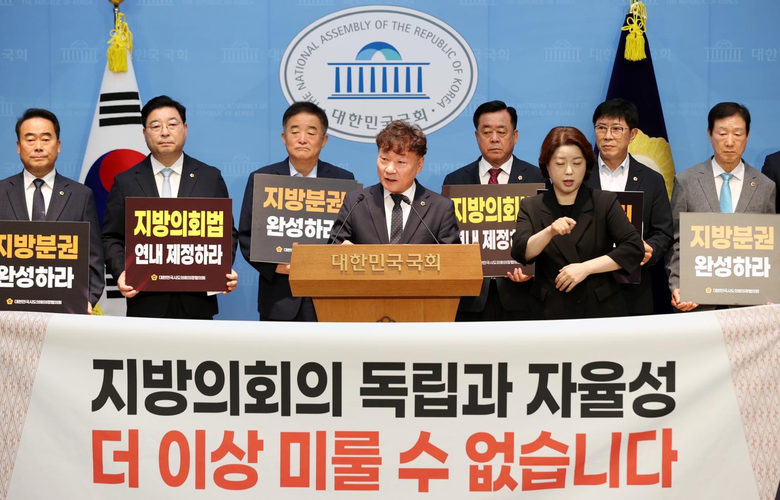 남종섭 “지방의회 독립, 더 이상 미룰 수 없다”…지방의회법 연내 제정 촉구