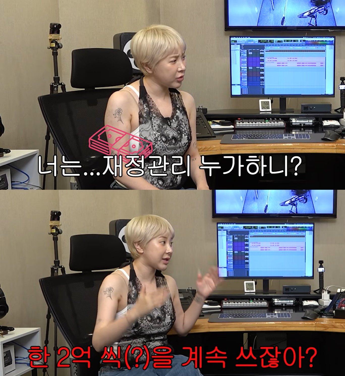 서인영 “한 달에 2억씩 계속 썼다”