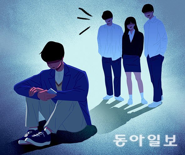 “학폭 겪었다” 역대 최대… 감소하던 신체폭력은 첫 증가
