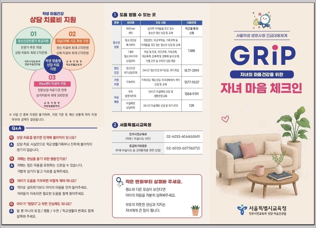 “사춘기라 그런 줄 알았는데”…자살 예방의 날, 부모가 놓치면 안 될 신호