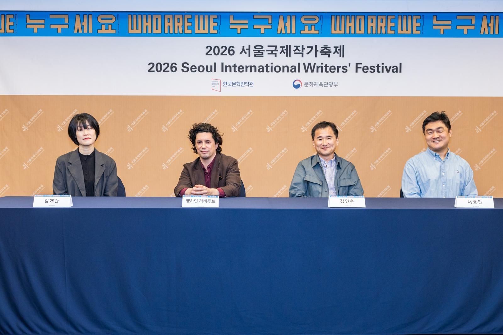AI 시대 ‘우리는 누구인가’…서울국제작가축제서 던진 질문