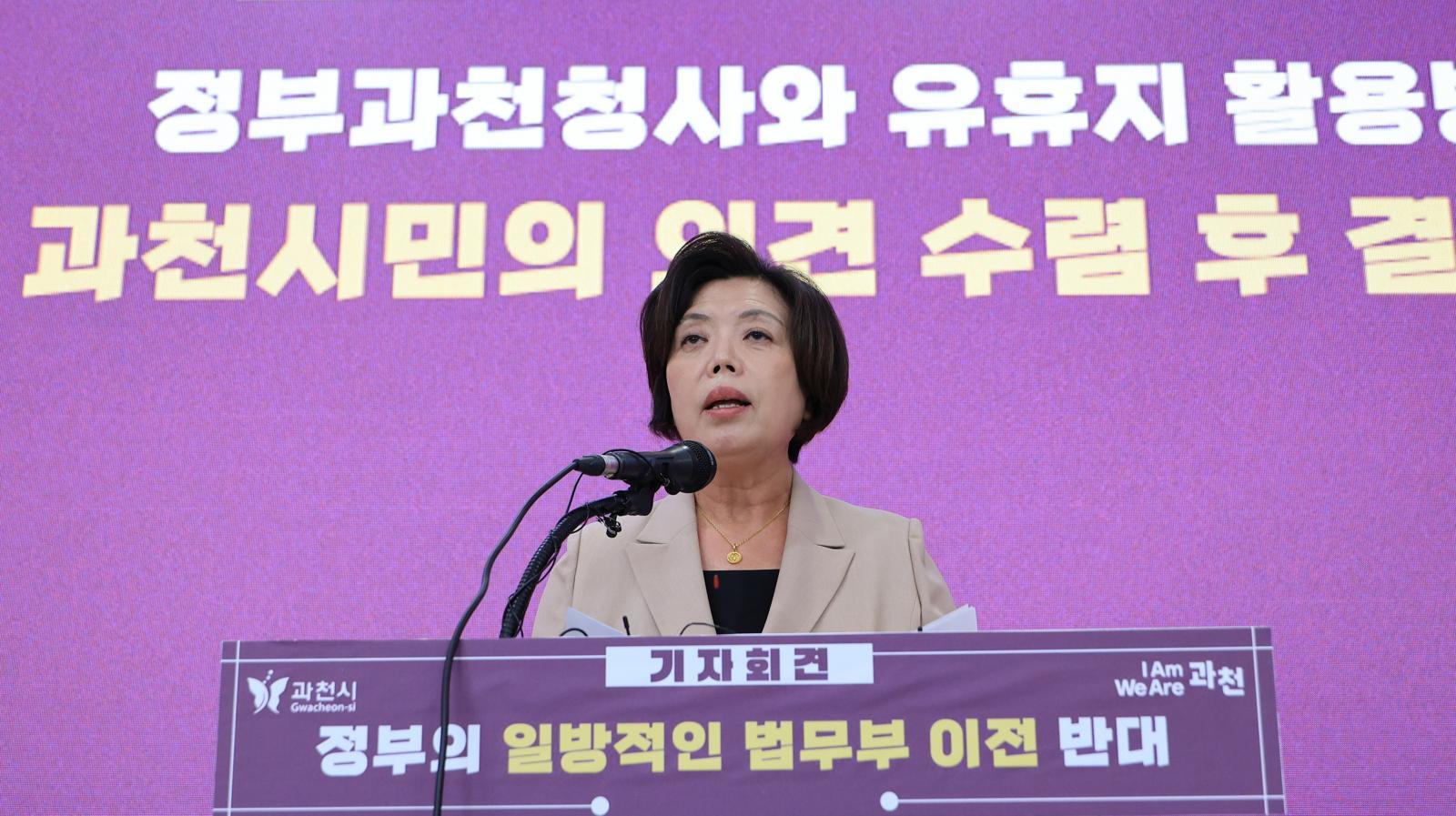 법무부 떠나면 과천은?…신계용 “대체기관 먼저 확정하라” 반발