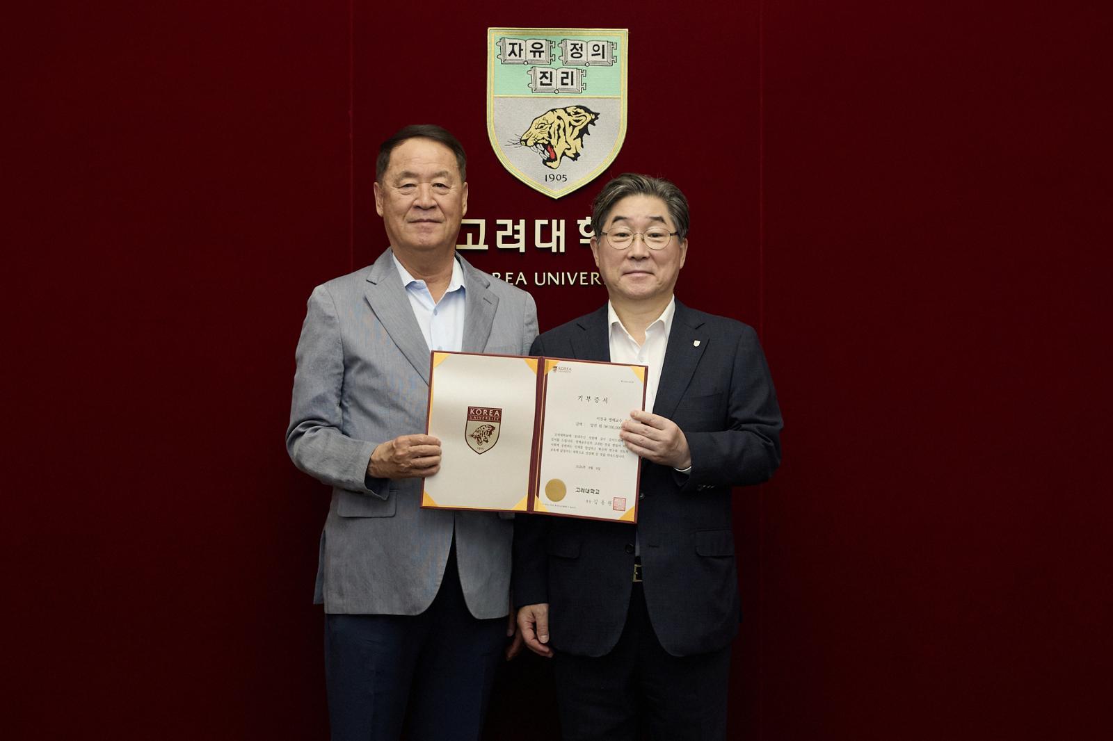 이진규 고려대 명예교수, 후배들 위해 장학기금 1억 원 기부