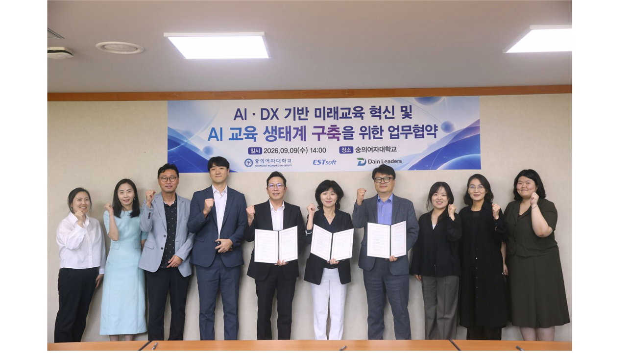 숭의여자대학교, ‘AI-DX for Everyone’ 교육혁신 선언 …“누구나 AI와 함께 성장”