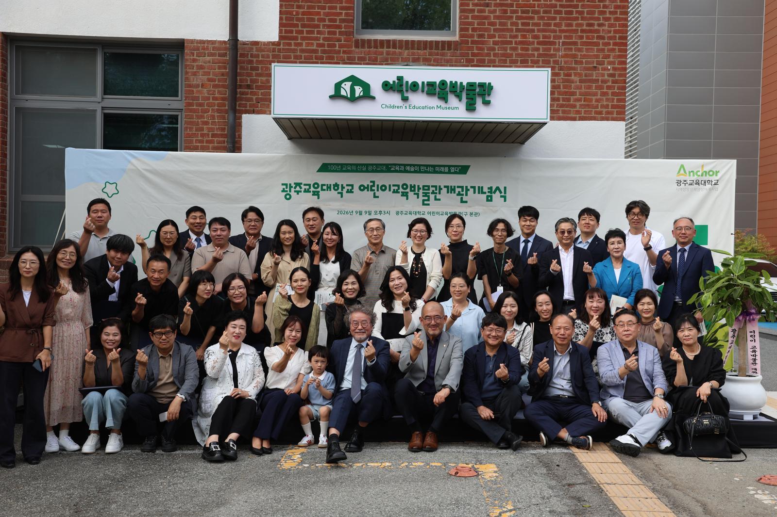 광주교육대 옛 본관에 ‘그림책 놀이터’ 오픈