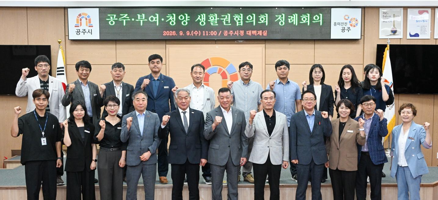 공주-청양도 "국립호국원, 부여로 유치" - 뉴스 썸네일 이미지