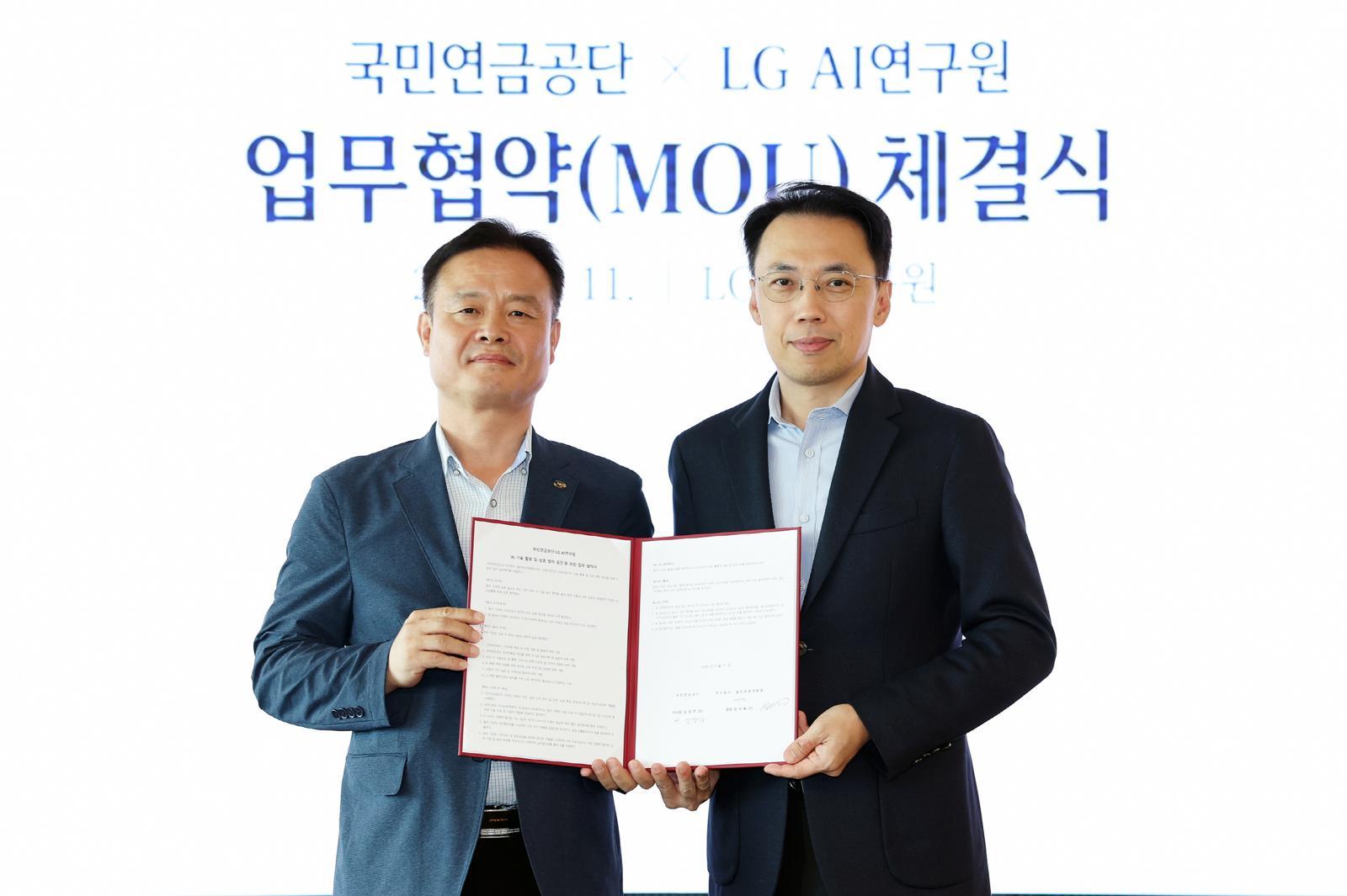 LG AI연구원-국민연금, 기금운용 특화 AI 공동 개발 나선다
