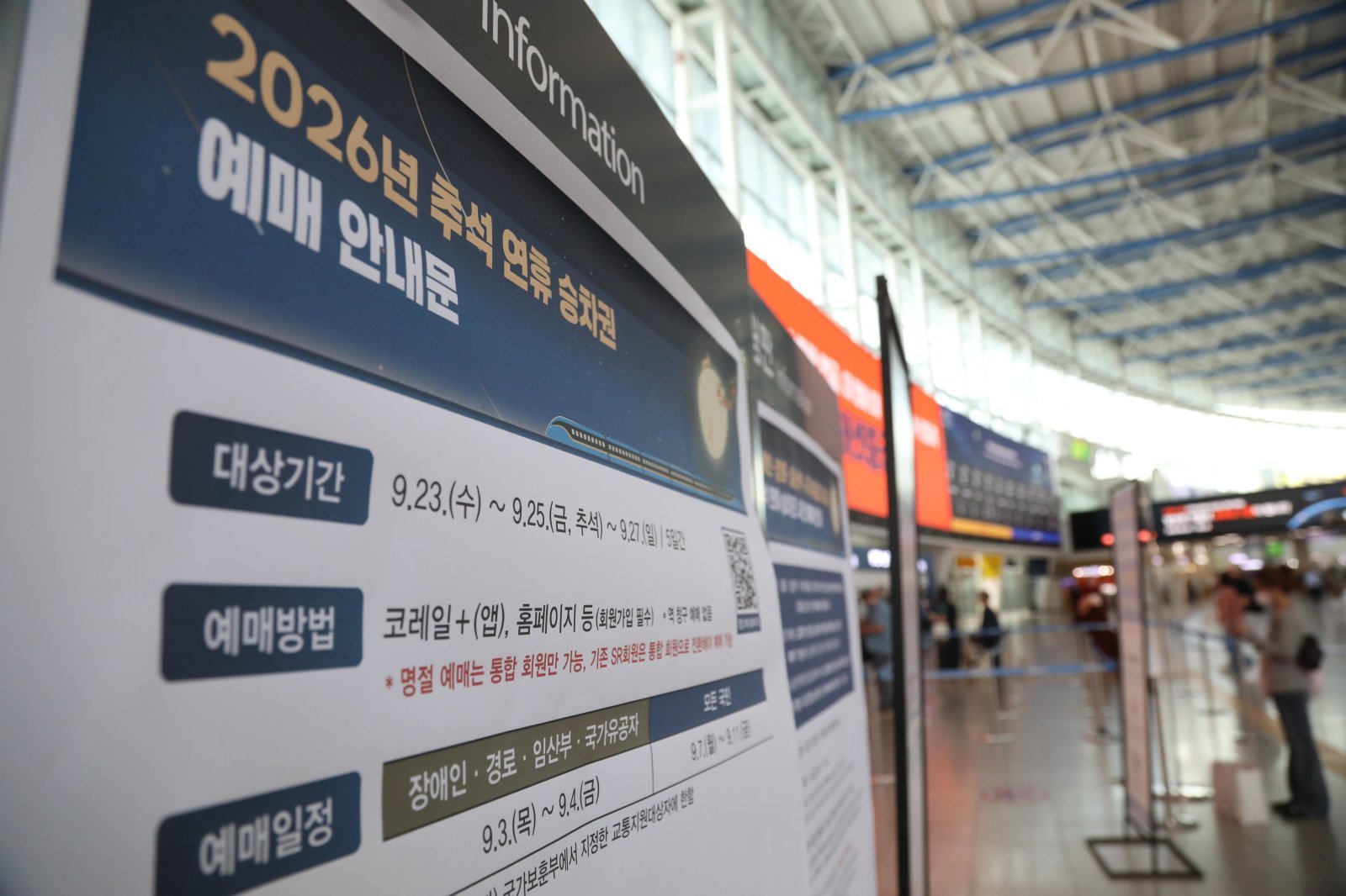 추석 귀경길 지하철·버스 막차, 새벽 1시까지…병원 74곳 24시간 운영