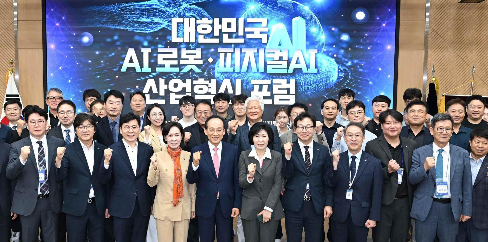 AI-로봇 힘 합친 대구-전북-경남 ‘산업혁신 포럼’ 개최