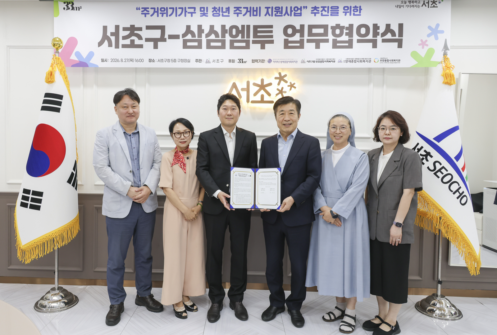 [서초구]서초, 주거 위기 가구-자립 준비 청년에 월세 지원해준다 - 뉴스 썸네일 이미지