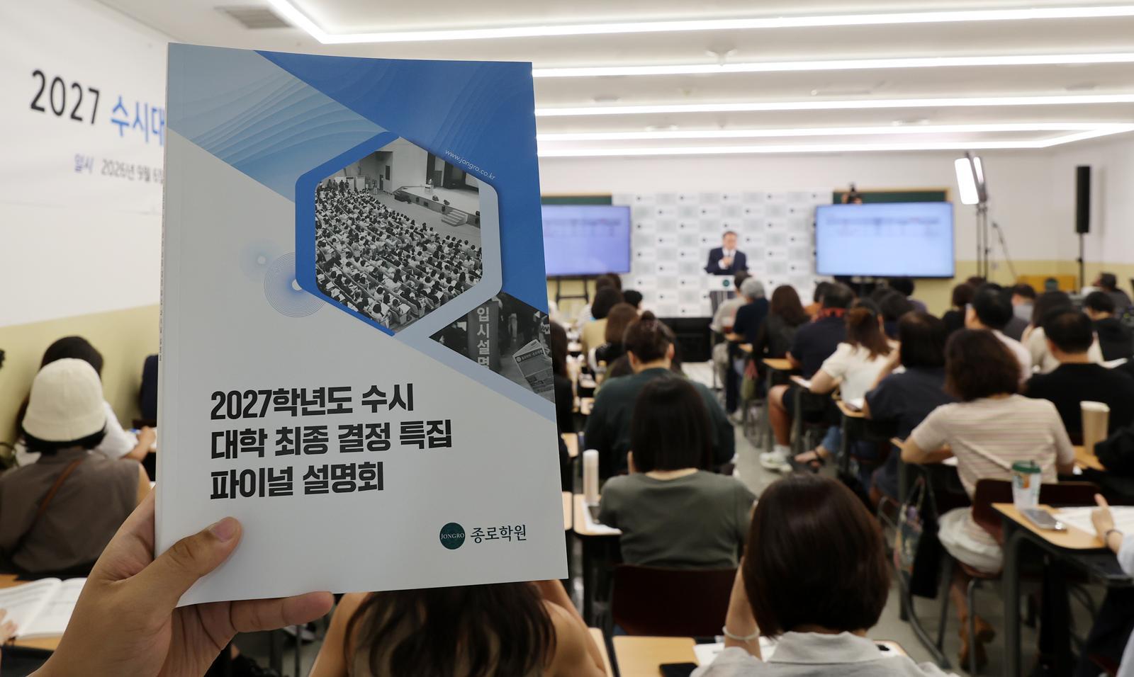 ‘등록금 0원’ 거점국립대 수시모집 지원 5.2% 늘어