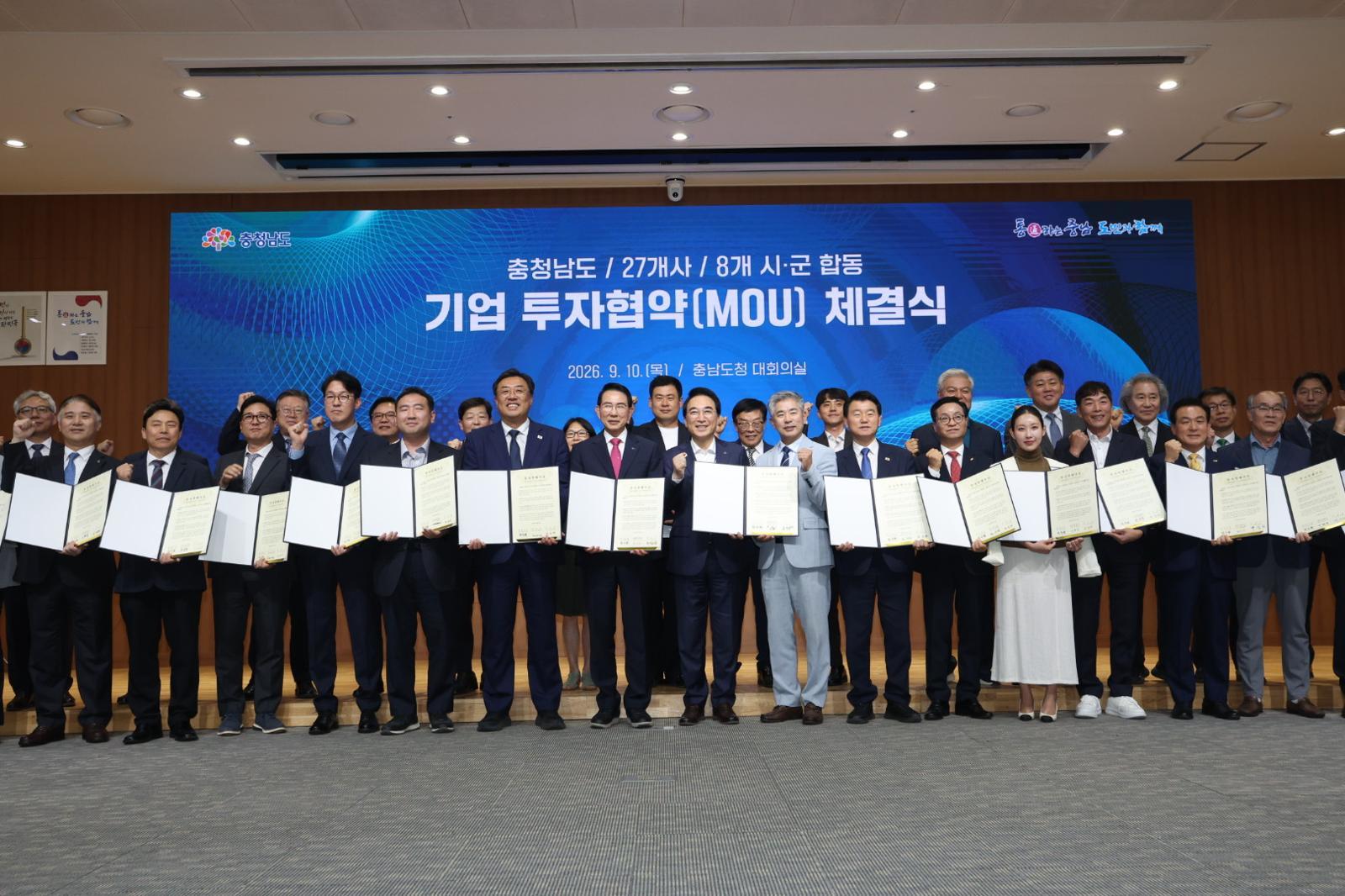 AI-반도체 등 27개 기업, 충남에 1조5303억 투자
