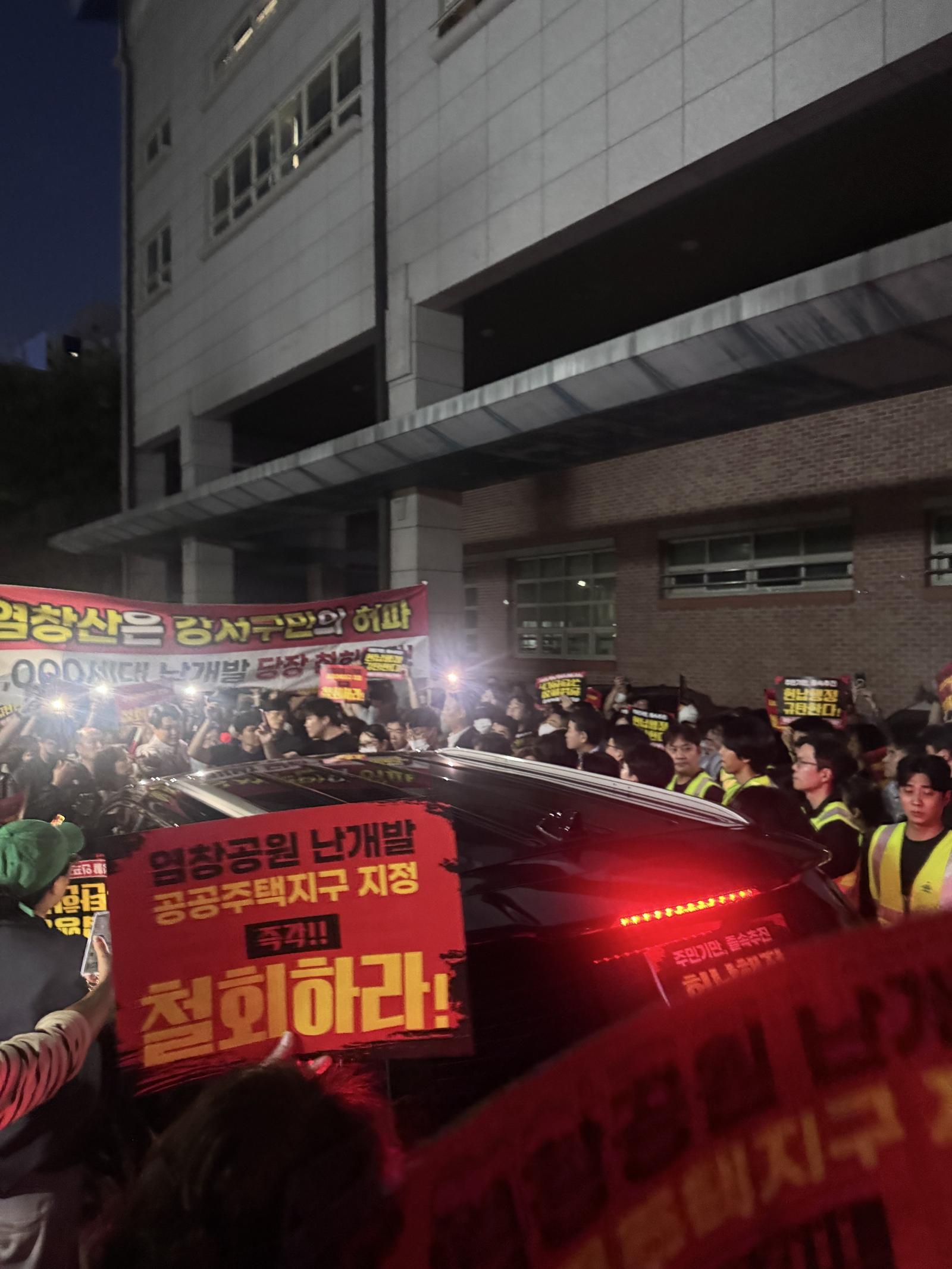 염창공원 공공택지 설명회, 주민 반발로 무산