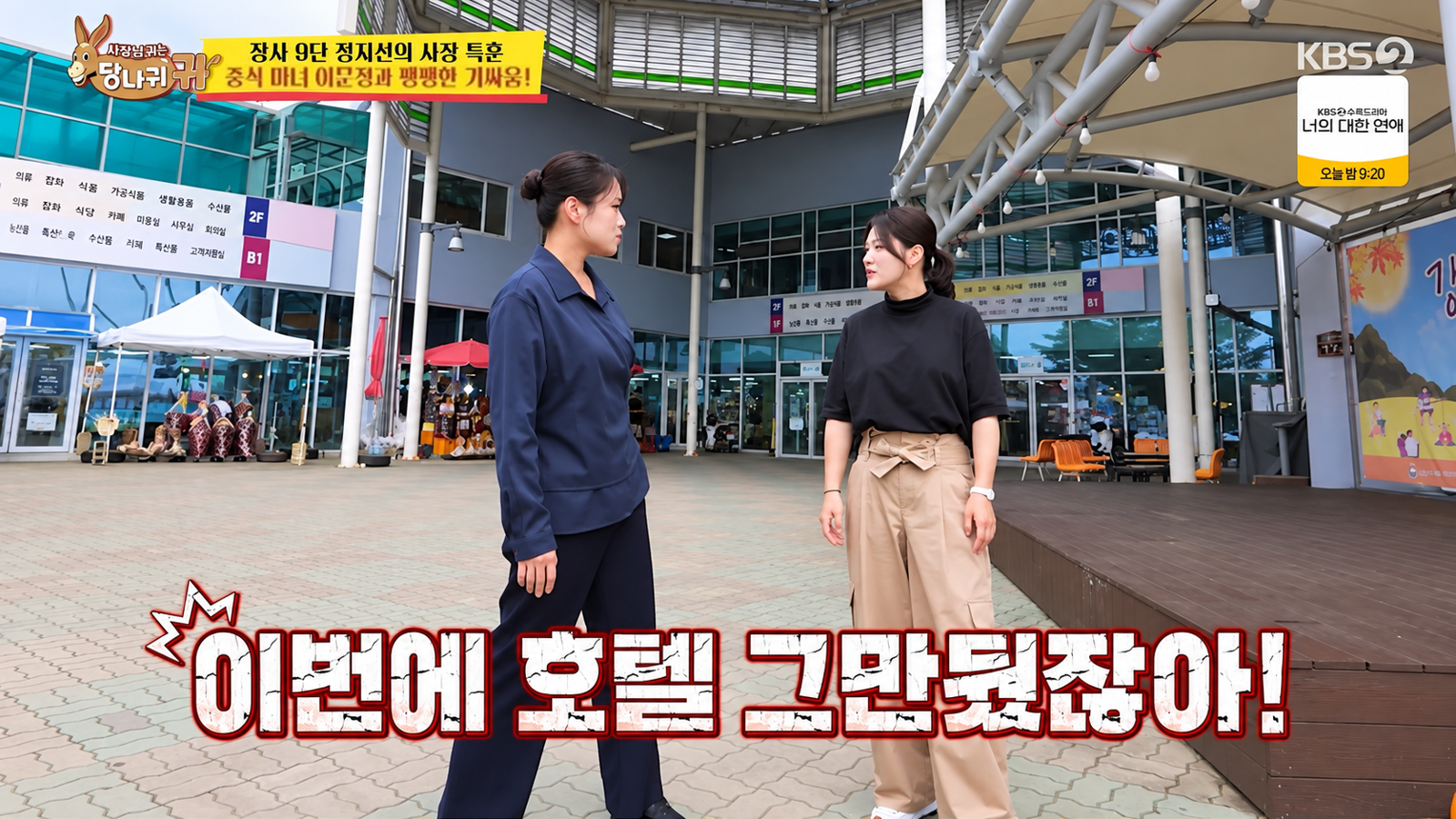 ‘중식마녀’ 이문정 “호텔 주방서 칼·접시 날아다녀…여자로 버티기 힘들었다”