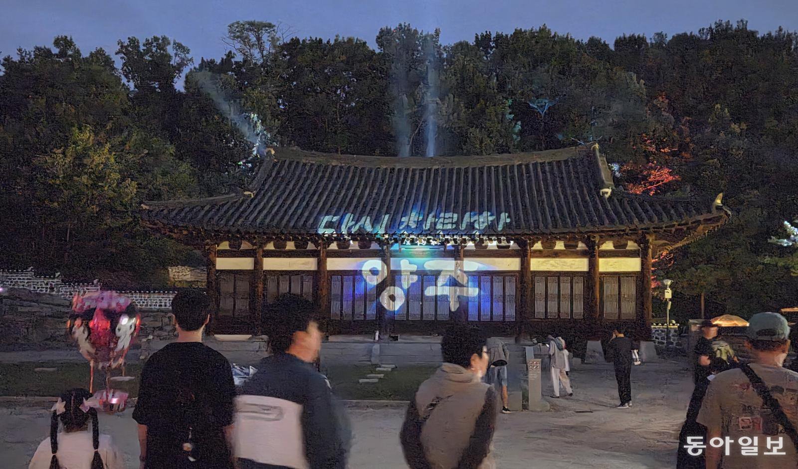 “달빛 지르밟고… 별빛 물든 국가유산, 밤 나들이 어때요”