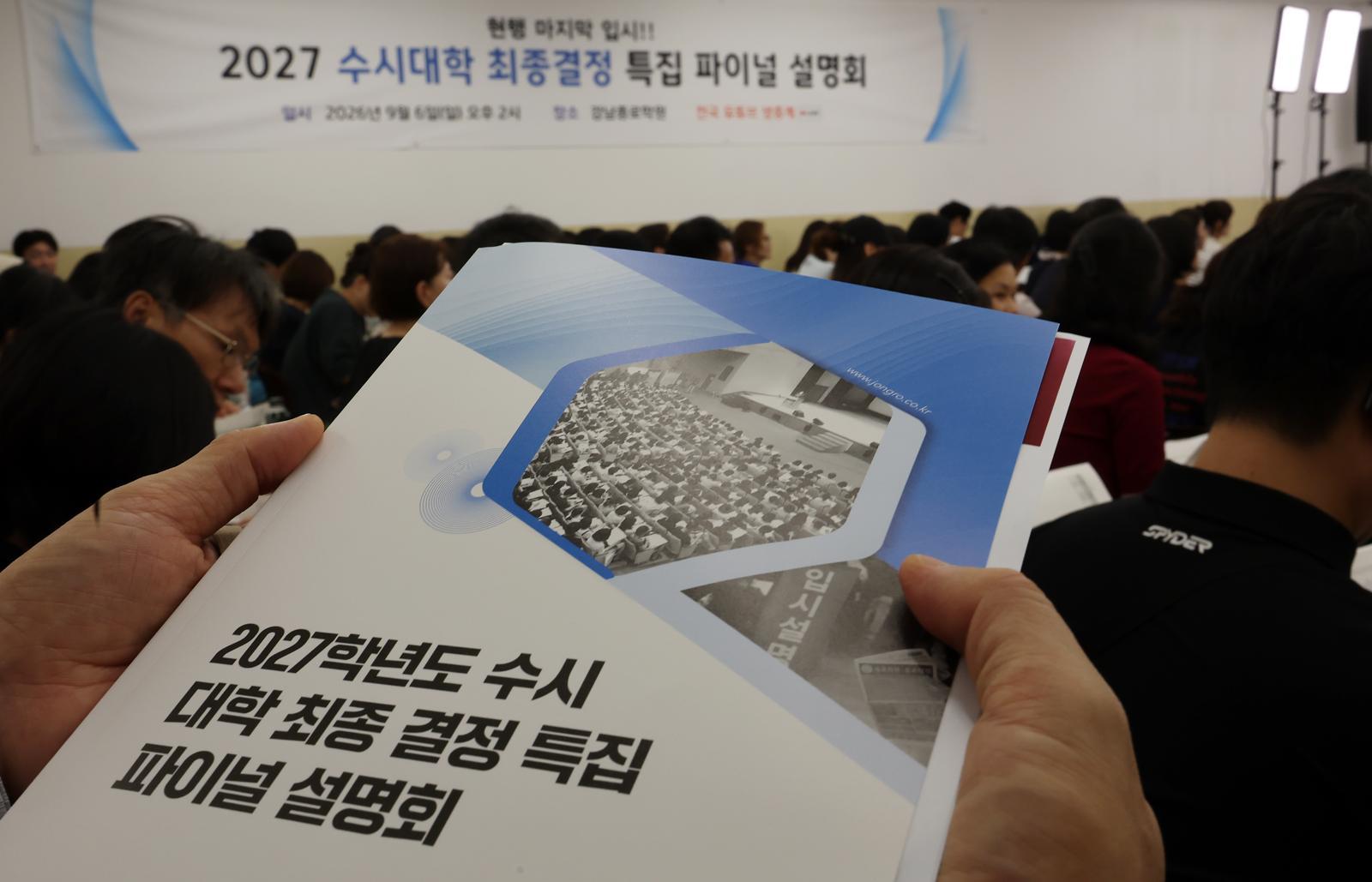 반도체 등 대기업 계약학과 13곳, 수시 경쟁률 평균 23.48대 1