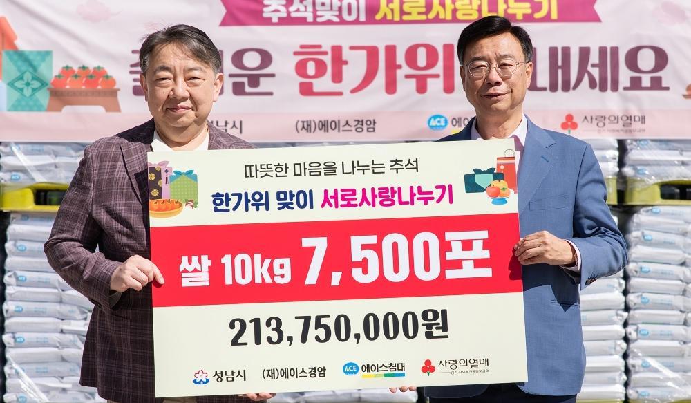 에이스경암재단, 2억원대 쌀 기부