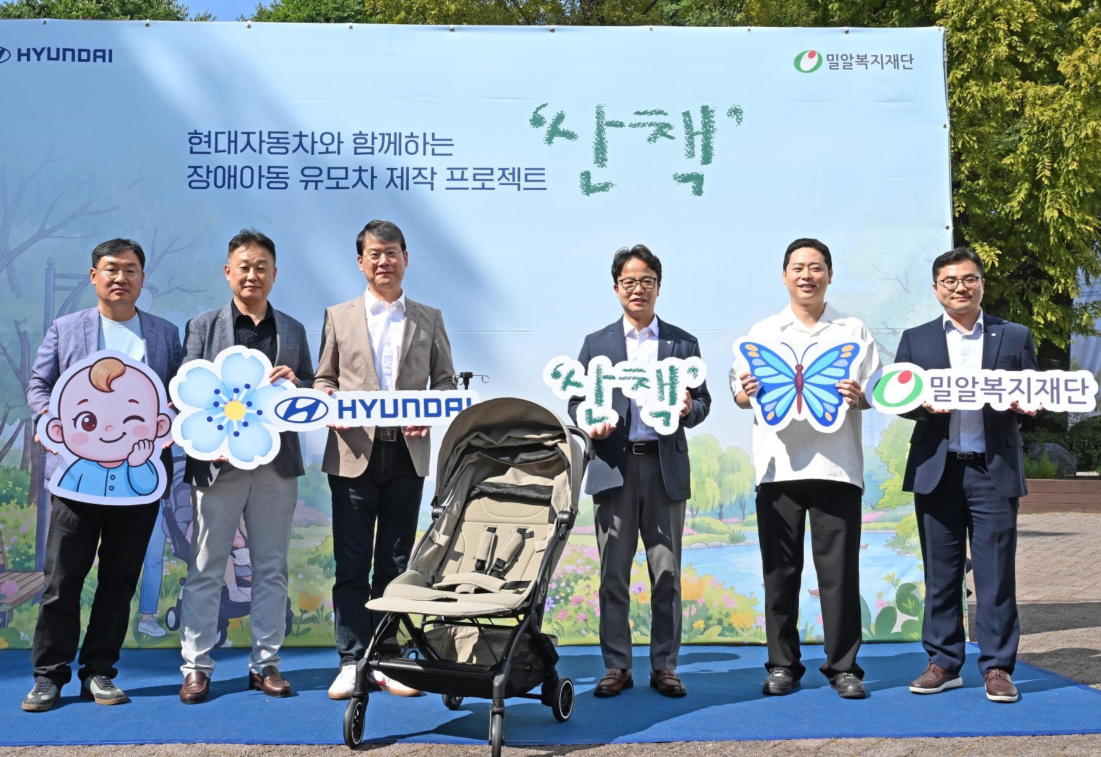 현대차, 장애아 500명에 맞춤형 유모차
