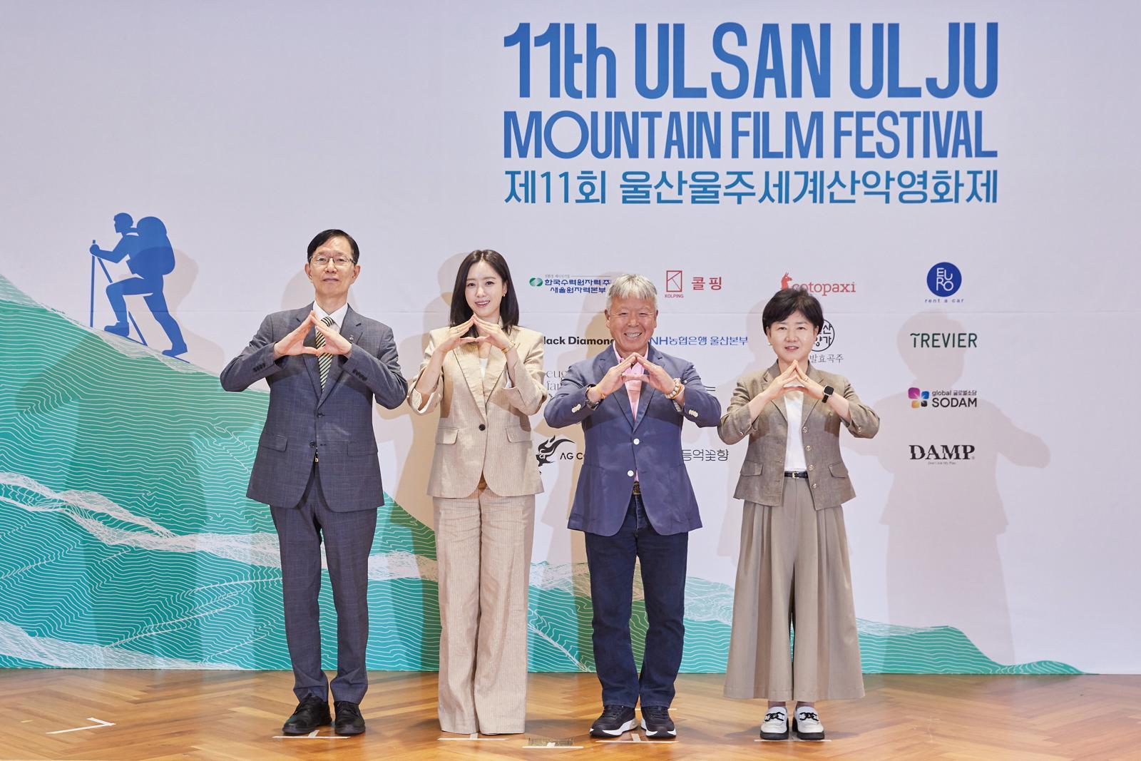 영화 보고, 산 타고, 밤새 즐긴다… 울산울주산악영화제 18일 개막