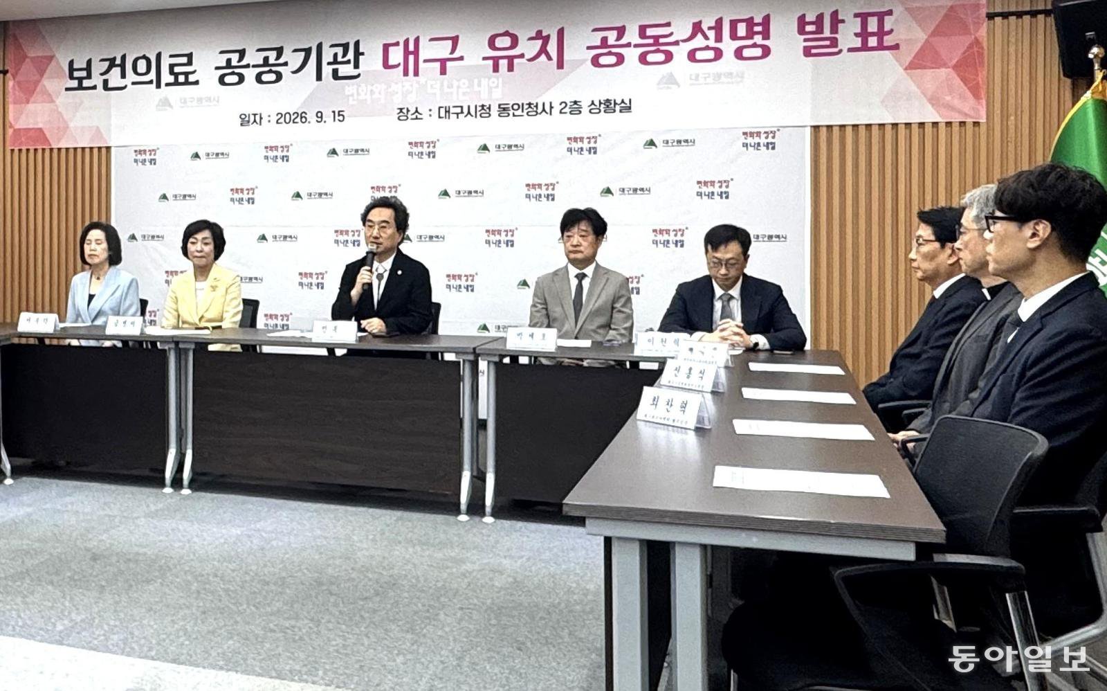 “국시원 대구로 유치” 지역 5개 의약 단체 성명