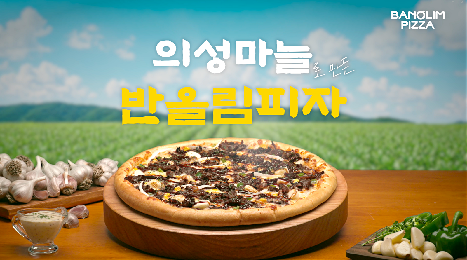 지역사회와 빚어낸 ‘맛있는 상생’ 인정