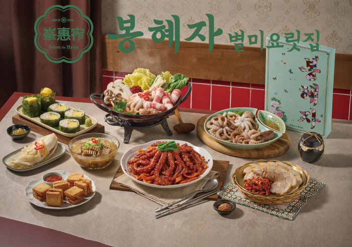 봉혜자네주방 등 국내 외식시장 선도