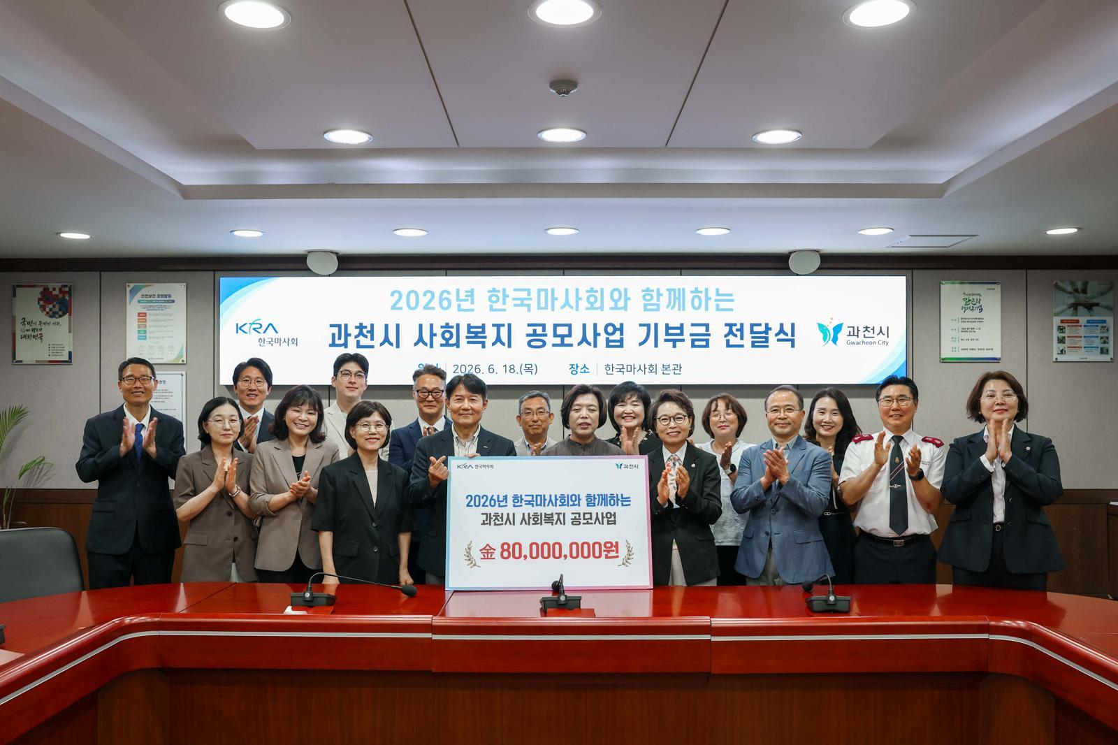 말 달리면 지역도 함께 뛴다… ‘상생 선순환’ 실천
