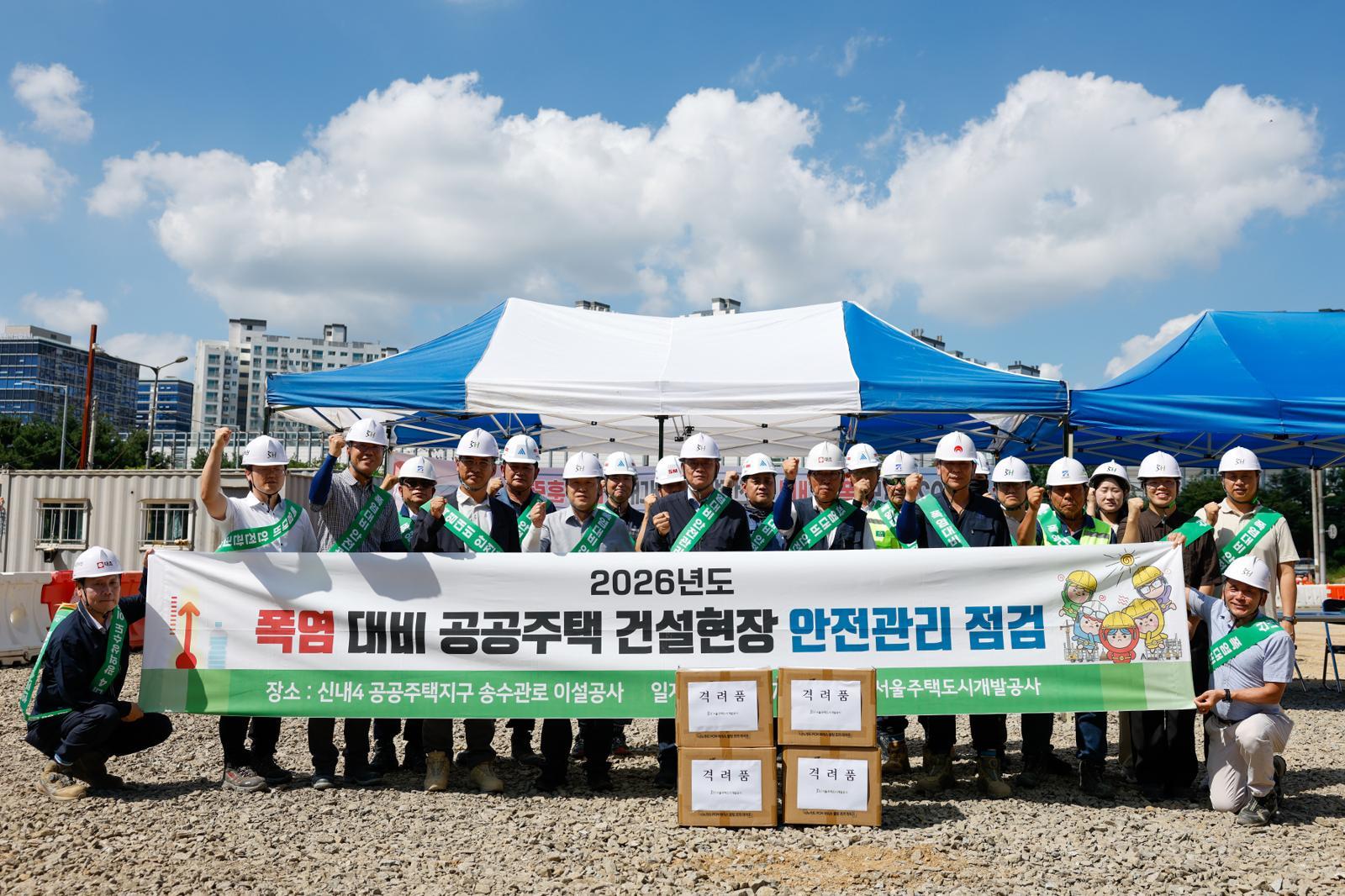 스마트 안전-교육으로 ‘무재해’ 총력