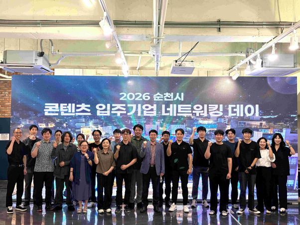 애니·웹툰·게임 기업 한자리에, 순천시 ‘애니웹툰 클러스터 네트워킹 데이’