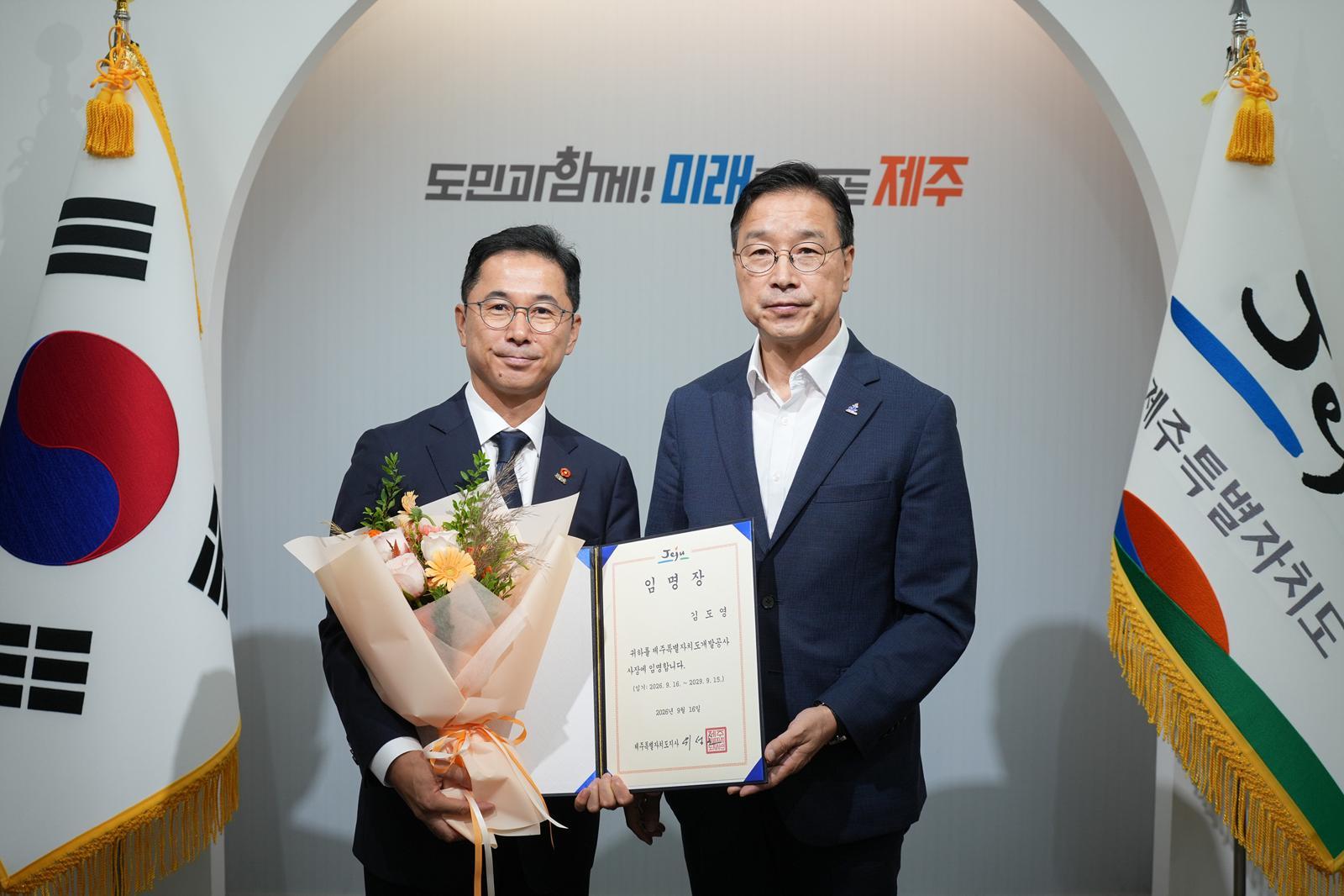 국내 생수 1위 ‘제주삼다수’ 새수장에 김도영 사장