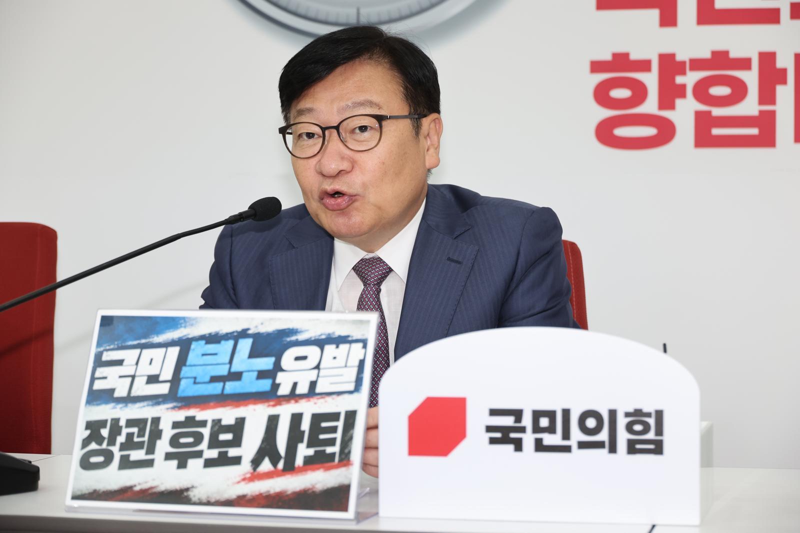 정점식 “김승원 청문회, 정치적 슈퍼챗인가…임명 강행시 심판받을 것”