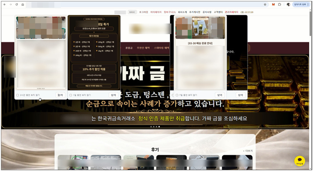 자금세탁·골드바 사기·노쇼…‘범죄 백화점’ 조직 붙잡혀
