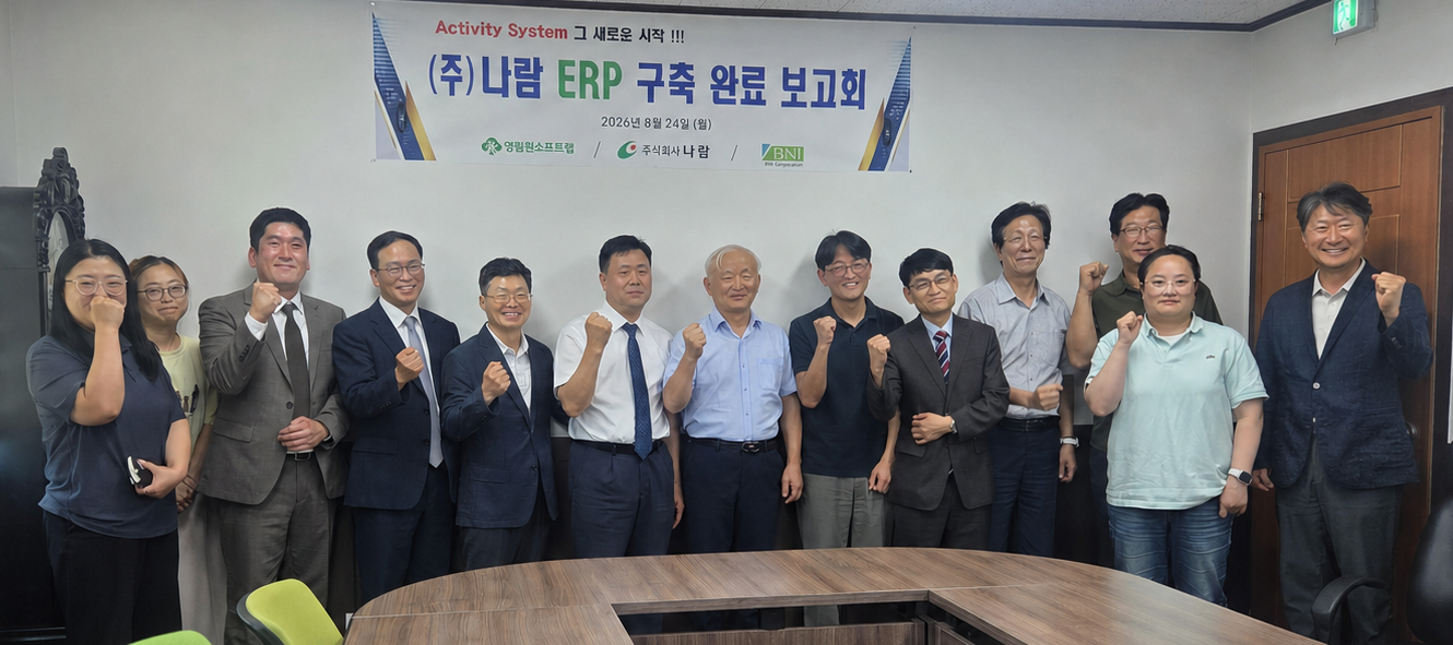 영림원소프트랩, 양돈사료 전문기업 나람 ‘통합 ERP’ 구축