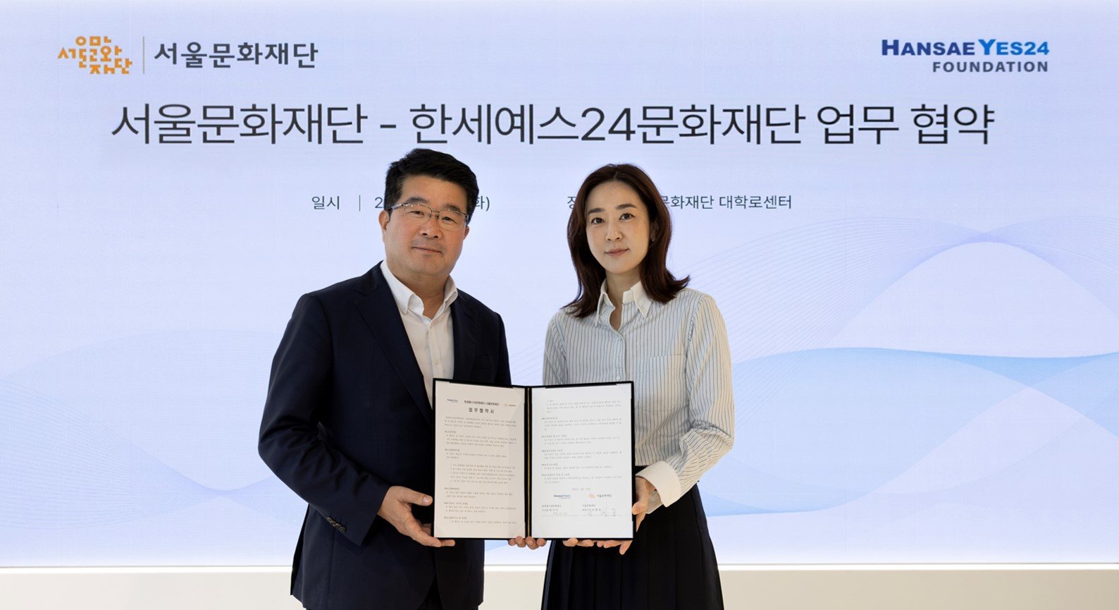 클래식부터 문학·미술까지…한세예스24문화재단, 기초예술 지원 넓힌다