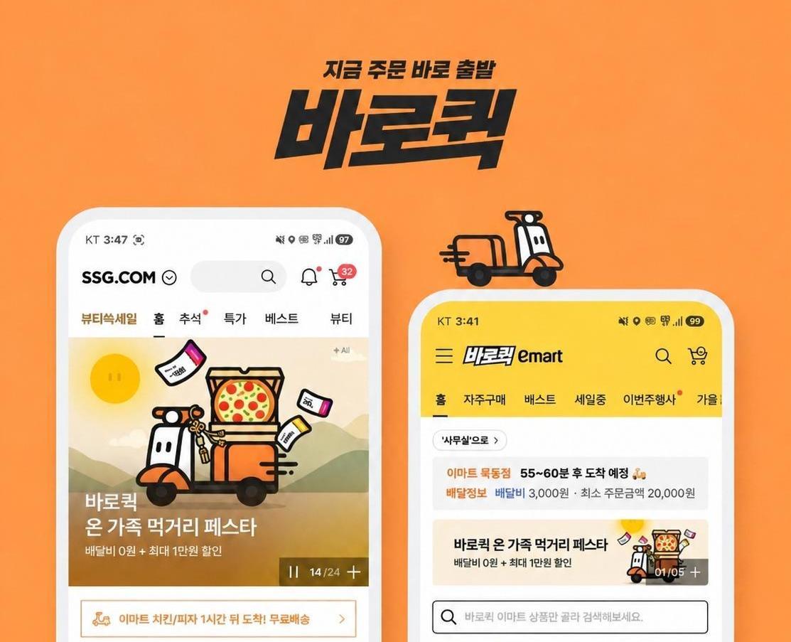 애호박 사려다 한 번에 6.7개씩 담아… ‘1시간 장보기’ 뜬다