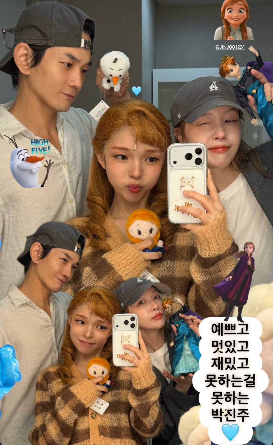 온주완