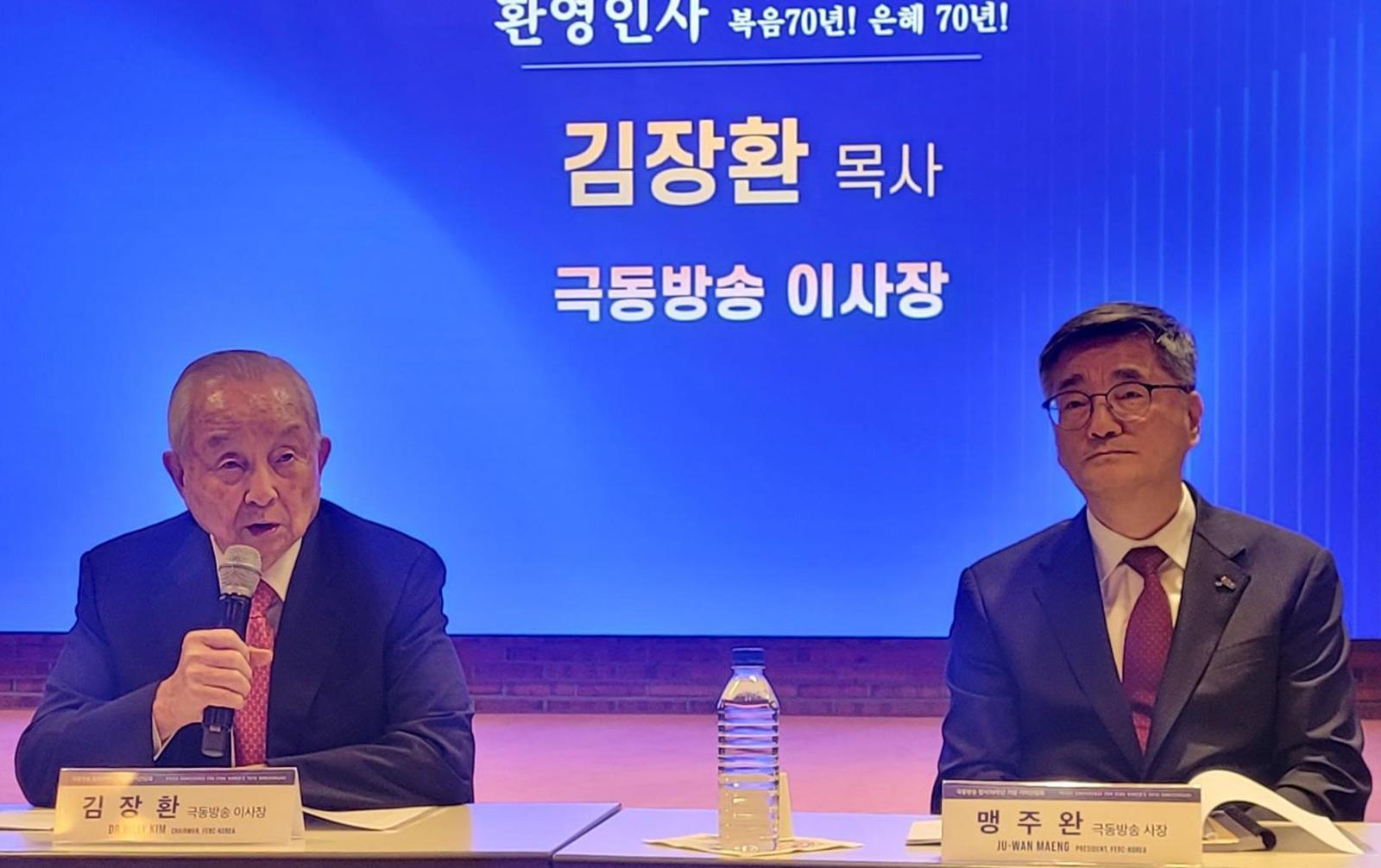 김장환 이사장 “북한 개방되면 평양에 선교 방송국”