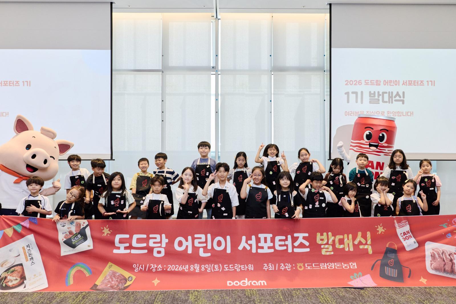 “추석에 가족들과 요리 챌린지” …‘도드람 어린이 서포터즈’ 1기 본격 활동
