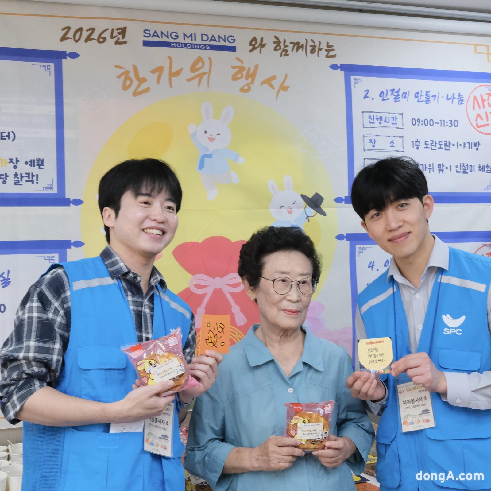 상미당홀딩스, 명절맞아 전국 29개 복지시설 지원 “소외된 이웃과 온기나눔”