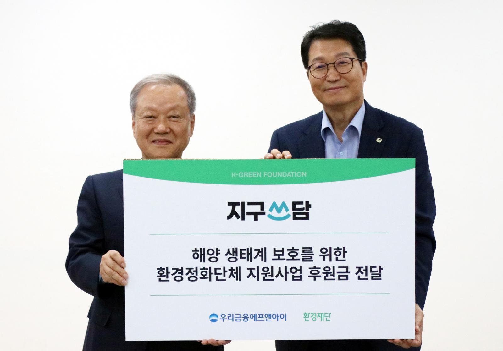 우리금융에프앤아이, 바다 쓰레기 수거에 힘 보탠다