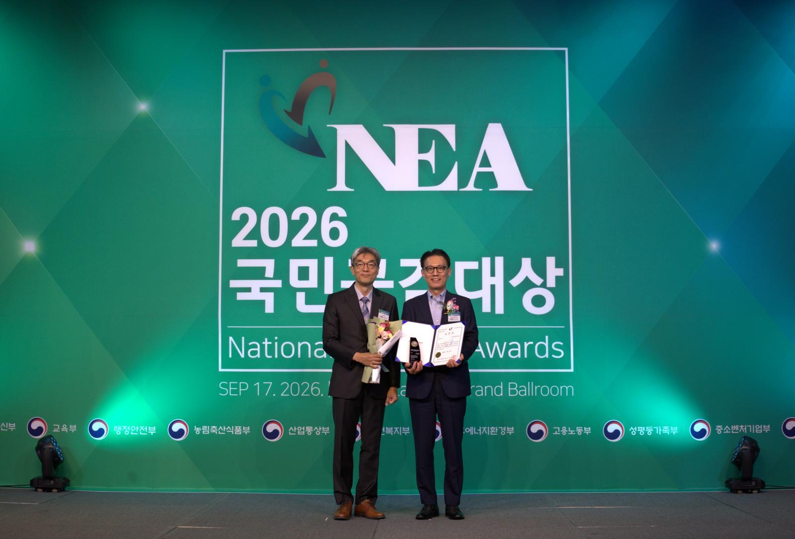 한국저작권위원회, ‘2026 국민공감대상’ 경영혁신부문 수상