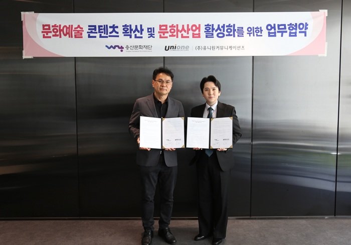 유니원, 용산문화재단과 MOU…“지역 문화자원 콘텐츠로 만든다”